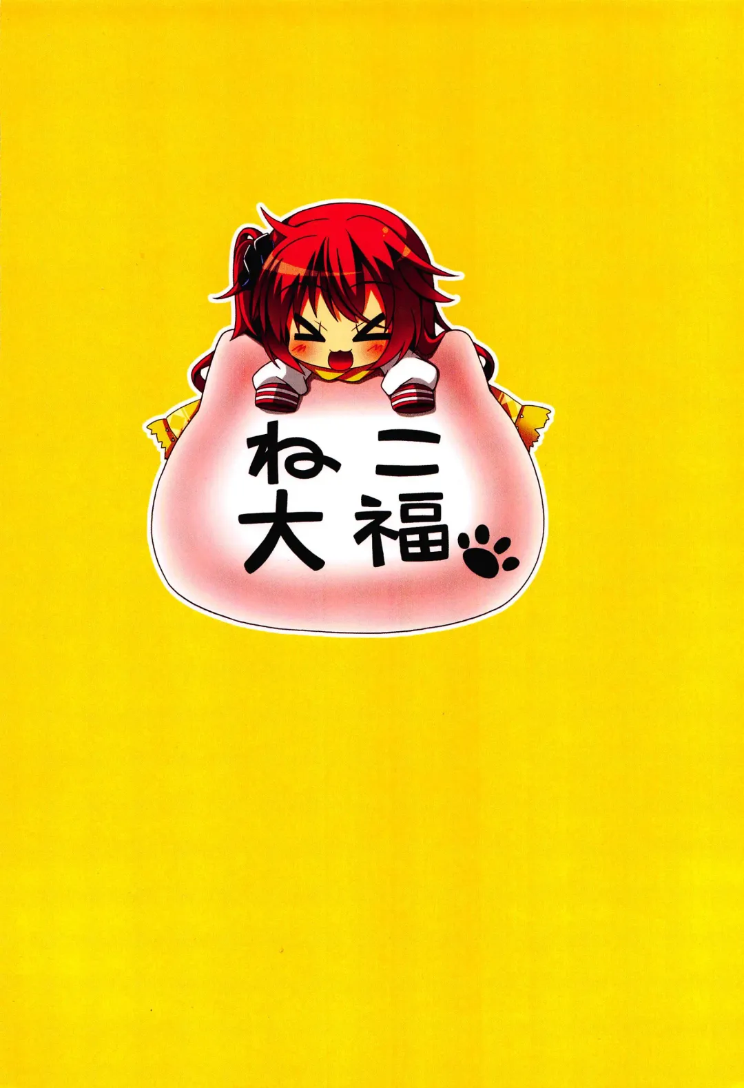 [Nekono Shiro] Meguru-chan wa Chiisaku Natte mo Osowaretai Fhentai - Page 26