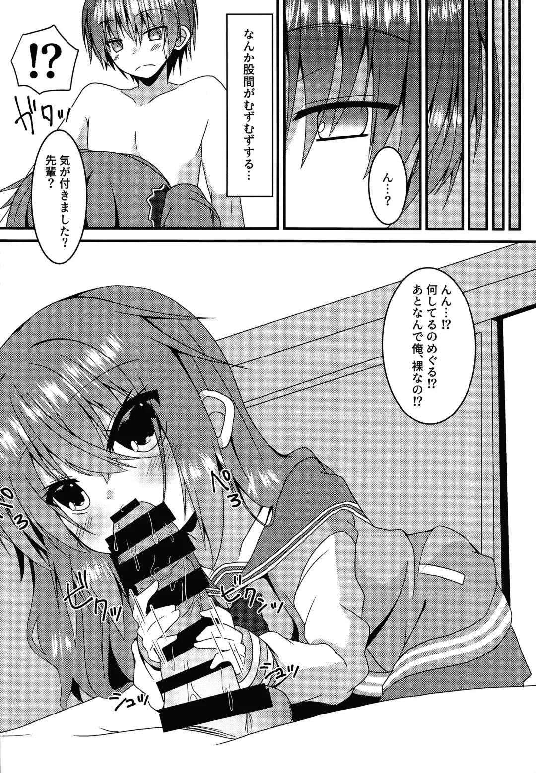 [Nekono Shiro] Meguru-chan wa Chiisaku Natte mo Osowaretai Fhentai - Page 7