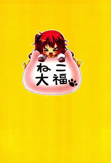 [Nekono Shiro] Meguru-chan wa Chiisaku Natte mo Osowaretai Fhentai - Page 26