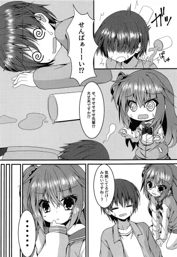 [Nekono Shiro] Meguru-chan wa Chiisaku Natte mo Osowaretai Fhentai - Page 6