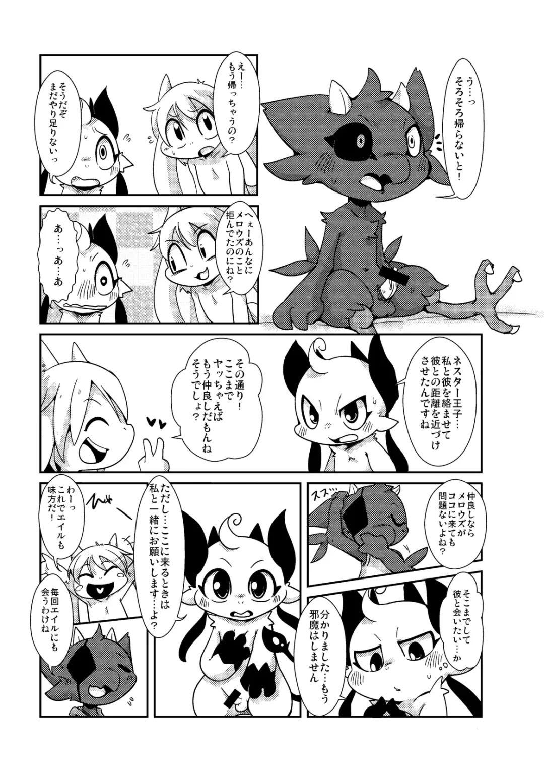 [Doro Doneru] Bikesao 5.5 Fhentai - Page 16