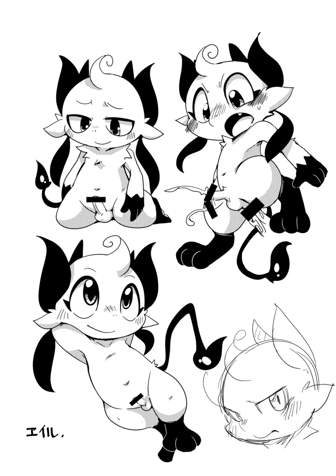 [Doro Doneru] Bikesao 5.5 Fhentai - Page 20