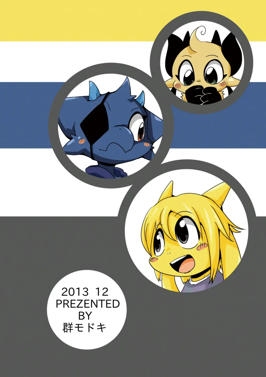 [Doro Doneru] Bikesao 5.5 Fhentai - Page 22