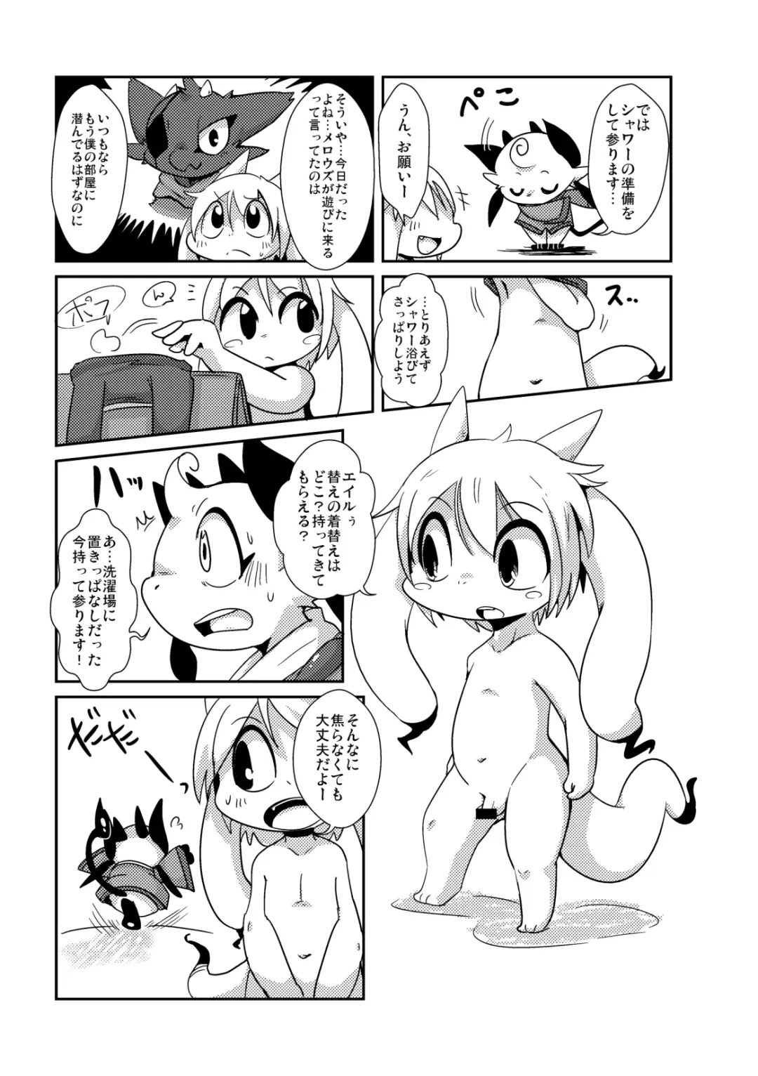 [Doro Doneru] Bikesao 5.5 Fhentai - Page 4