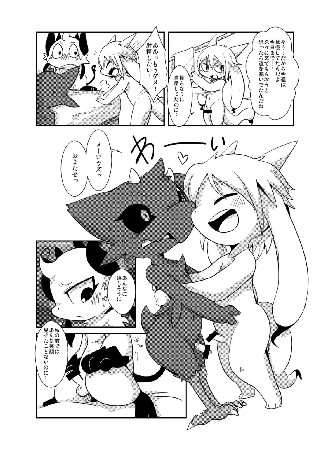 [Doro Doneru] Bikesao 5.5 Fhentai - Page 9