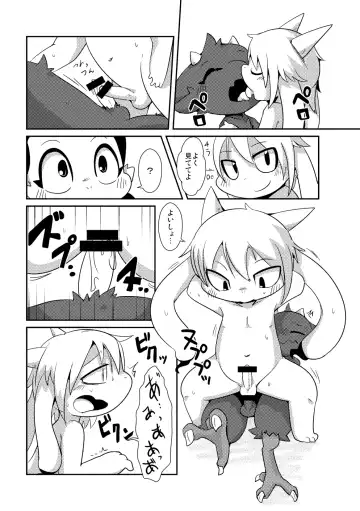 [Doro Doneru] Bikesao 5.5 Fhentai - Page 10