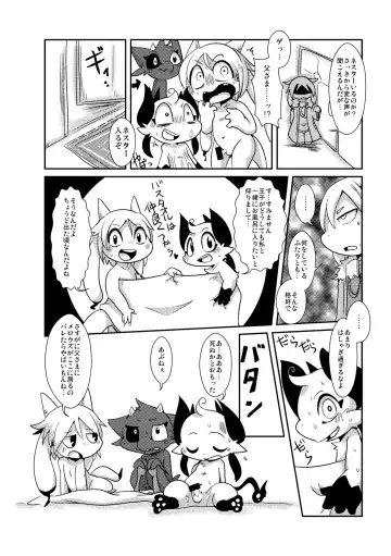 [Doro Doneru] Bikesao 5.5 Fhentai - Page 15