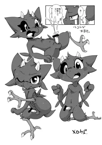 [Doro Doneru] Bikesao 5.5 Fhentai - Page 18