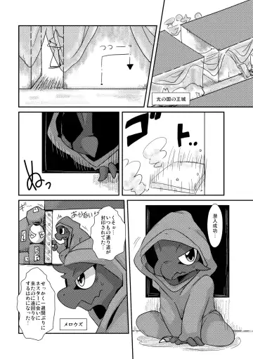 [Doro Doneru] Bikesao 5.5 Fhentai - Page 2