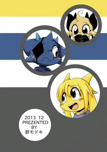 [Doro Doneru] Bikesao 5.5 Fhentai - Page 22