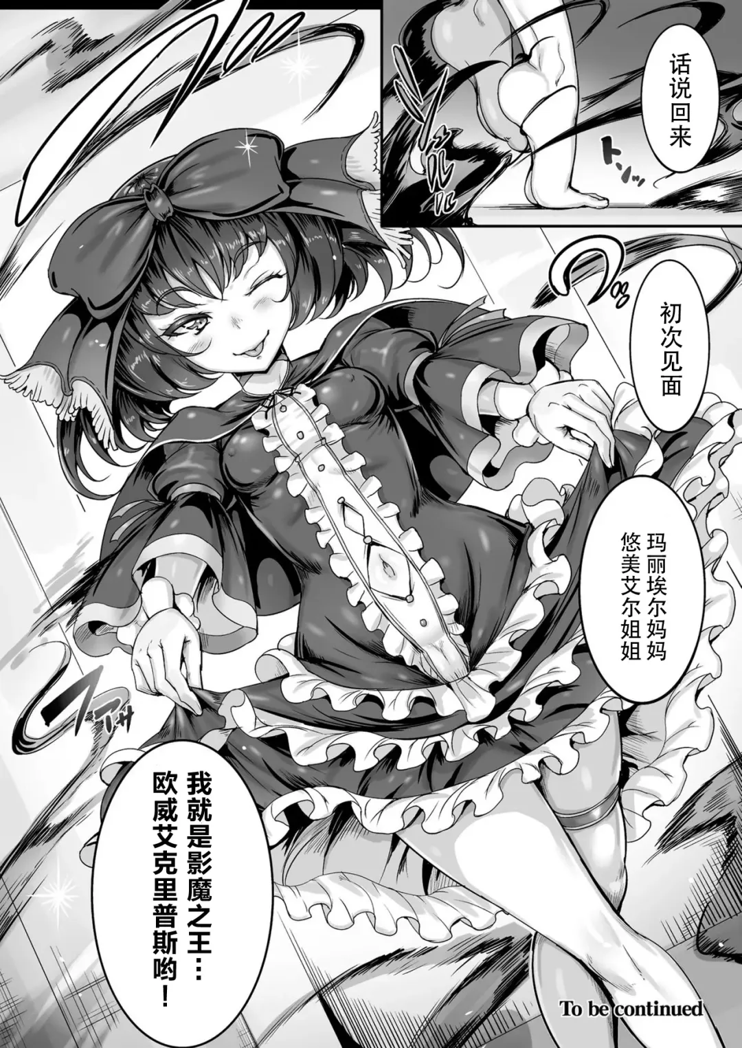 [Usyuuri] Seitenshi Yumiel Chaotic Rondo Ch. 3 Kegasareru Omoi Fhentai - Page 20