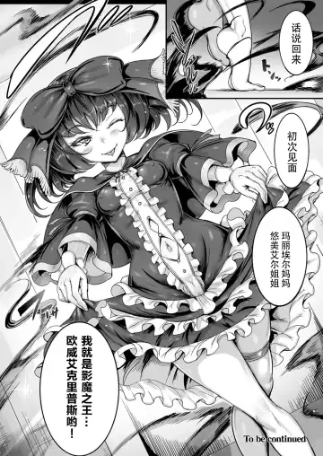 [Usyuuri] Seitenshi Yumiel Chaotic Rondo Ch. 3 Kegasareru Omoi Fhentai - Page 20