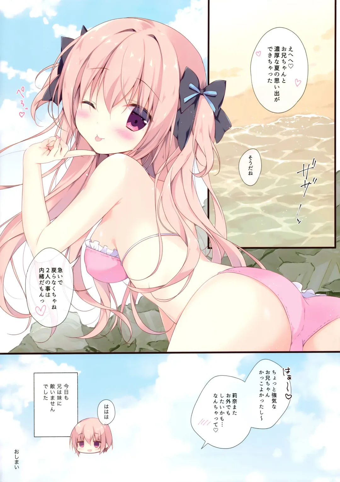 [Miyasaka Miyu] Boku wa Imouto ni Katenai. 3 Fhentai - Page 15