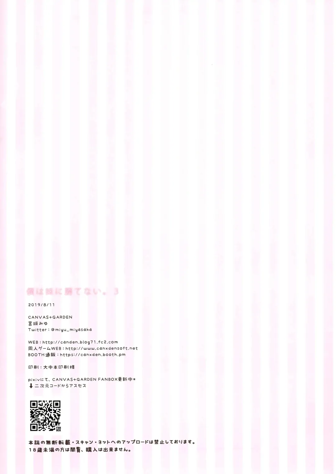 [Miyasaka Miyu] Boku wa Imouto ni Katenai. 3 Fhentai - Page 17