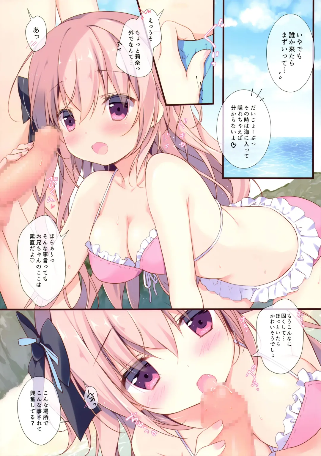 [Miyasaka Miyu] Boku wa Imouto ni Katenai. 3 Fhentai - Page 7
