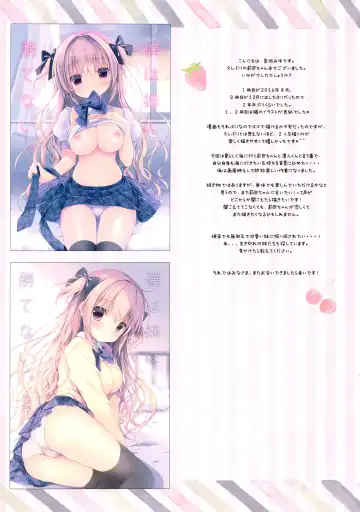 [Miyasaka Miyu] Boku wa Imouto ni Katenai. 3 Fhentai - Page 16