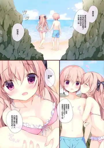 [Miyasaka Miyu] Boku wa Imouto ni Katenai. 3 Fhentai - Page 7