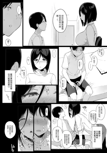 [Sasamori Tomoe] Senpai ga Boku ni Shiteru Koto 2 Fhentai - Page 15