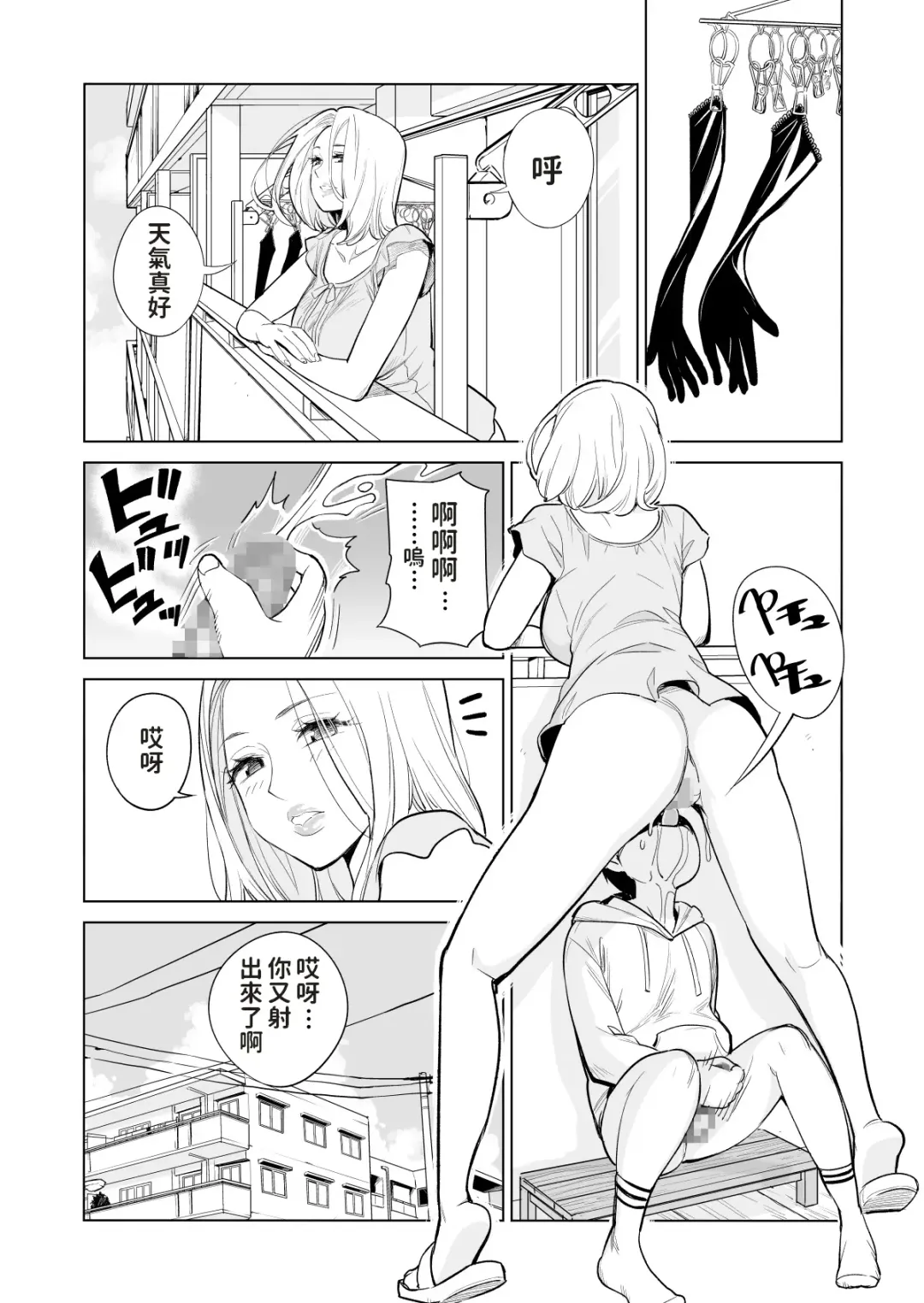 [Tsusauto] Mikonjo no Shounengari... Fhentai - Page 28