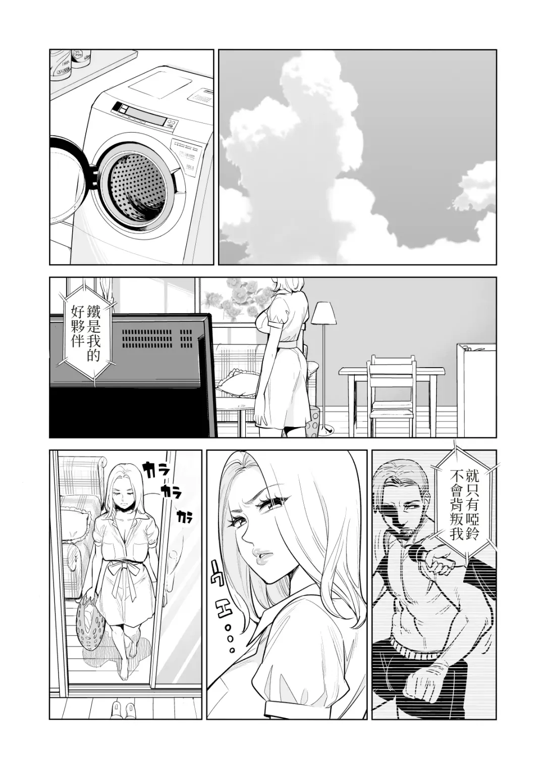 [Tsusauto] Mikonjo no Shounengari... Fhentai - Page 5