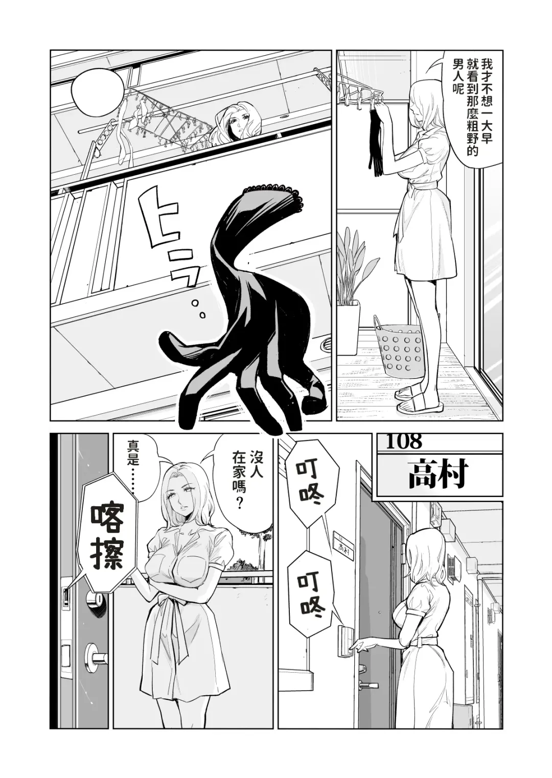 [Tsusauto] Mikonjo no Shounengari... Fhentai - Page 6