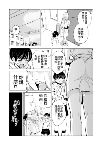 [Tsusauto] Mikonjo no Shounengari... Fhentai - Page 14