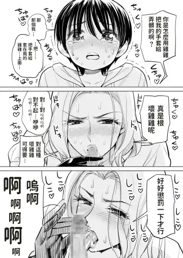 [Tsusauto] Mikonjo no Shounengari... Fhentai - Page 16