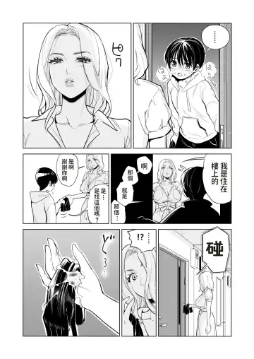 [Tsusauto] Mikonjo no Shounengari... Fhentai - Page 7
