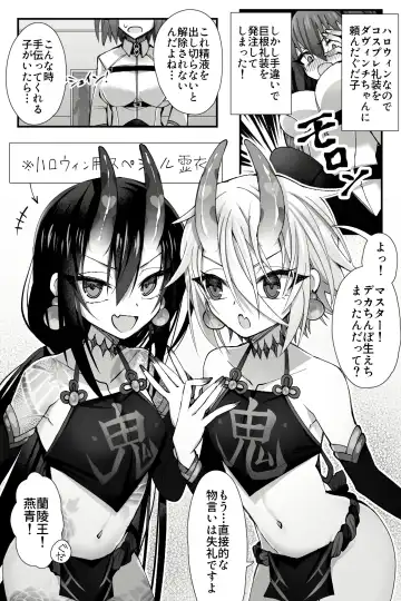 [Name] Josou Cosplay na Otoko-tachi ni Nuite Morau Hanashi Fhentai - Page 2