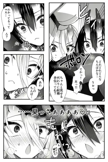 [Name] Josou Cosplay na Otoko-tachi ni Nuite Morau Hanashi Fhentai - Page 3
