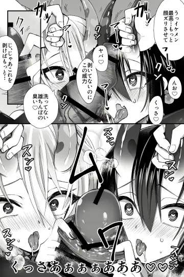 [Name] Josou Cosplay na Otoko-tachi ni Nuite Morau Hanashi Fhentai - Page 4