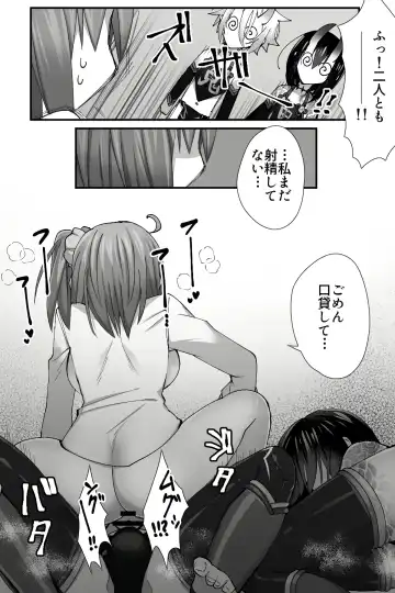 [Name] Josou Cosplay na Otoko-tachi ni Nuite Morau Hanashi Fhentai - Page 6