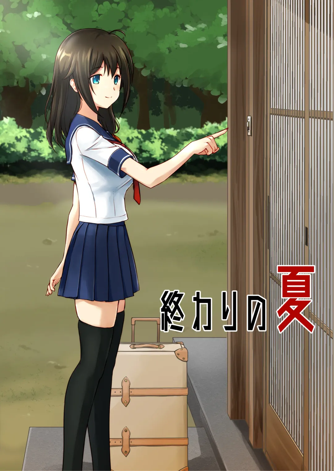 Owari no Natsu Fhentai - Page 1