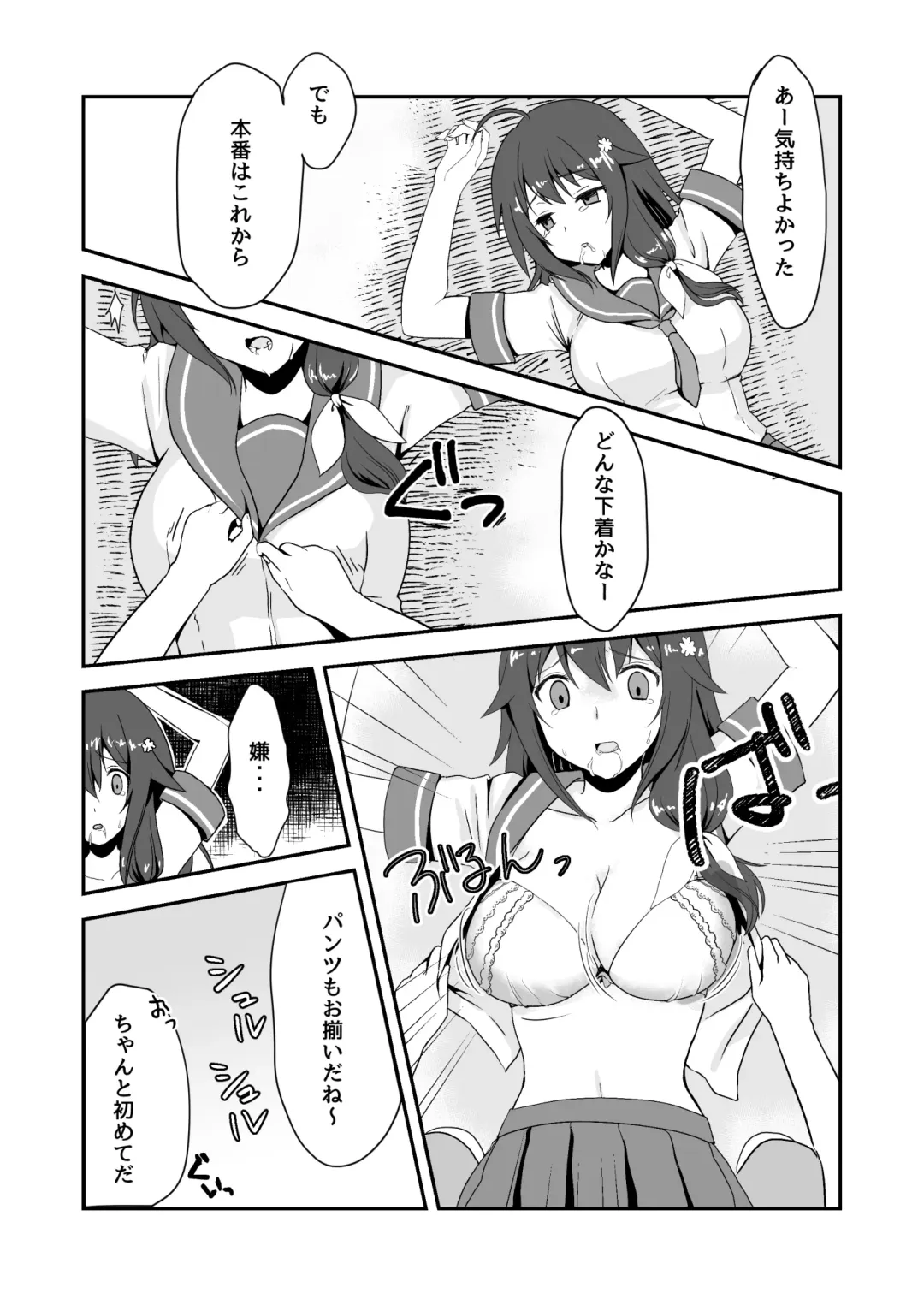 Owari no Natsu Fhentai - Page 12