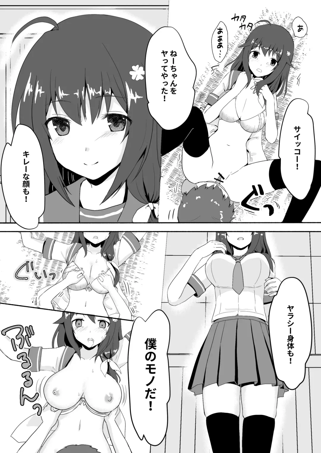 Owari no Natsu Fhentai - Page 14