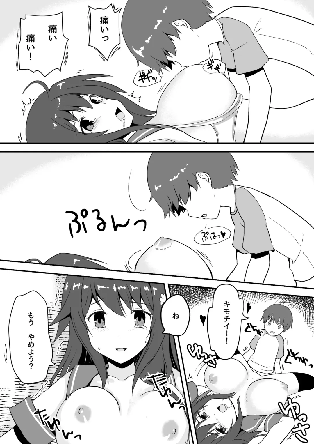 Owari no Natsu Fhentai - Page 15