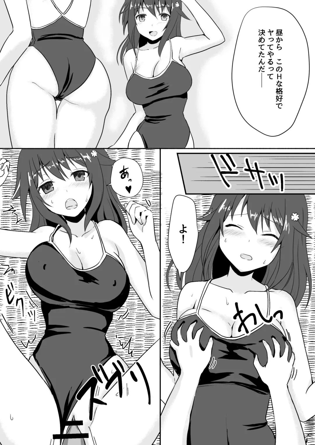 Owari no Natsu Fhentai - Page 22