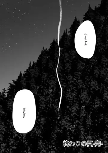 Owari no Natsu Fhentai - Page 30