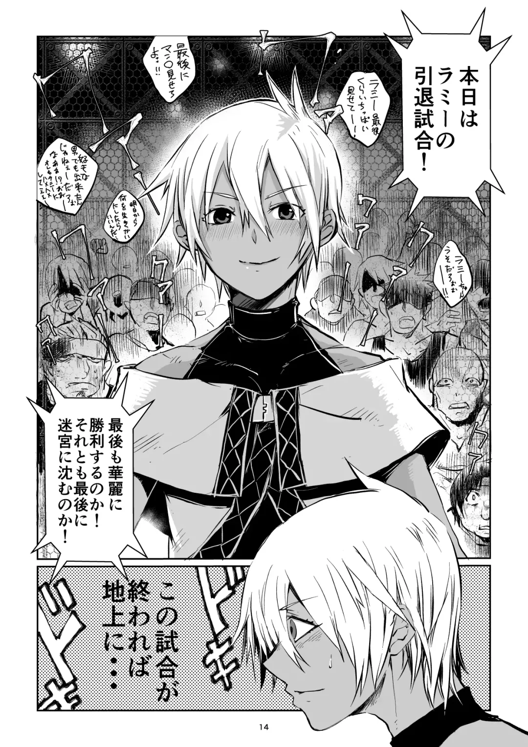 [Janome] Meikyuu BADEND ep3 Fhentai - Page 14