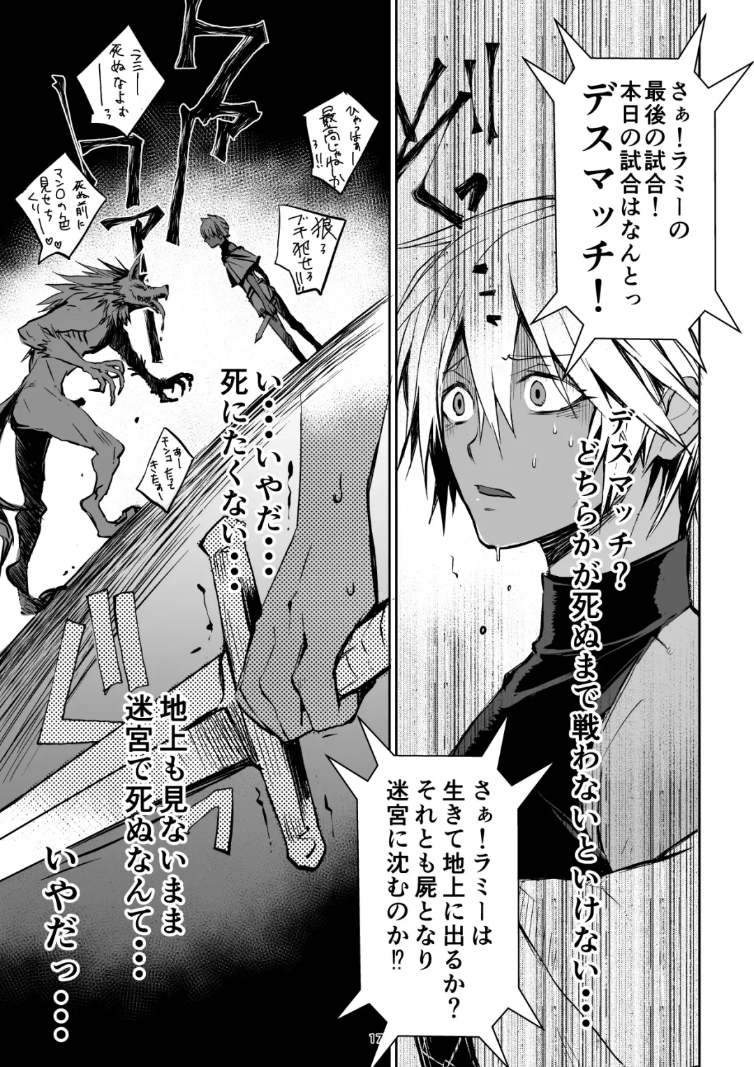 [Janome] Meikyuu BADEND ep3 Fhentai - Page 17