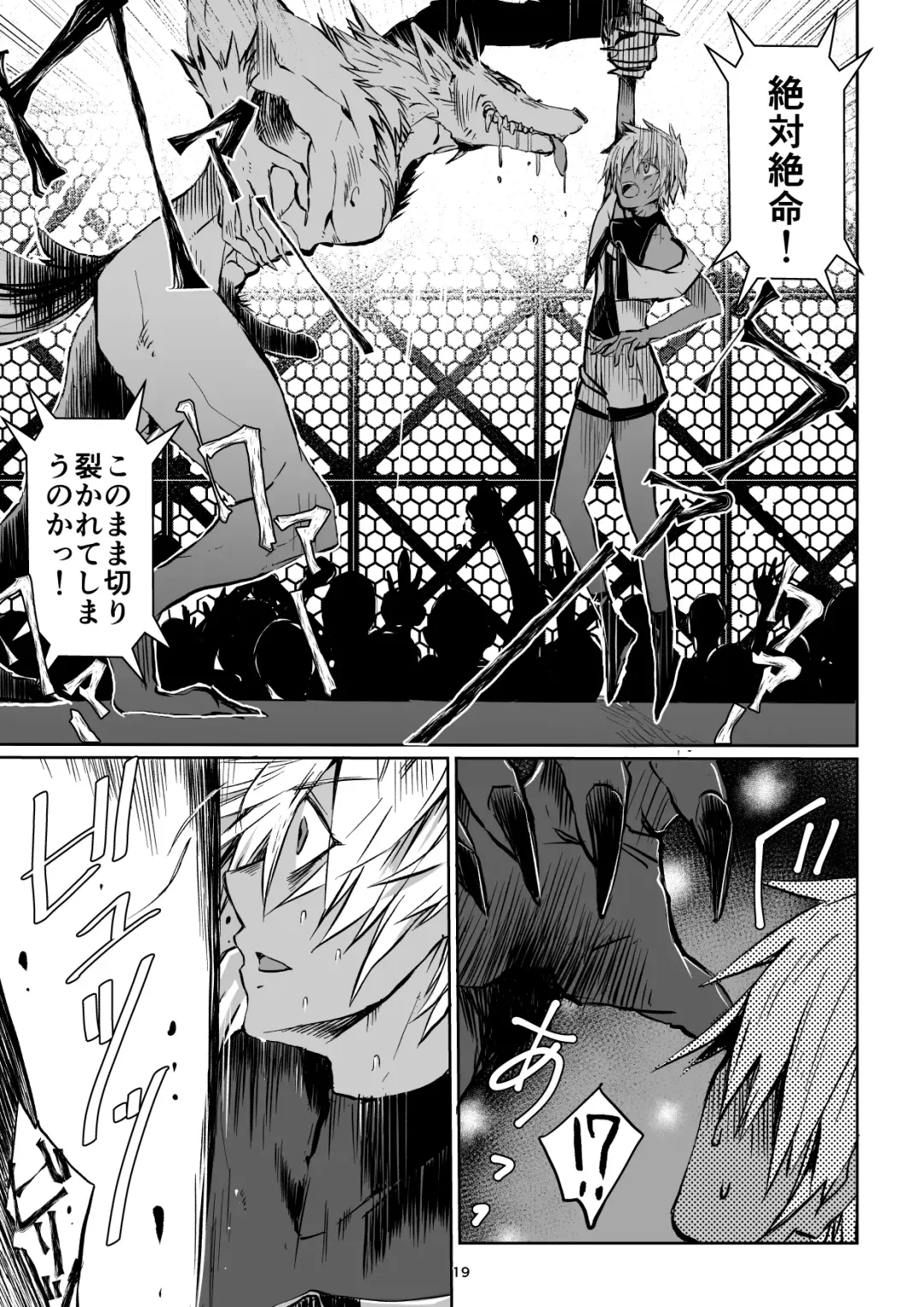 [Janome] Meikyuu BADEND ep3 Fhentai - Page 19