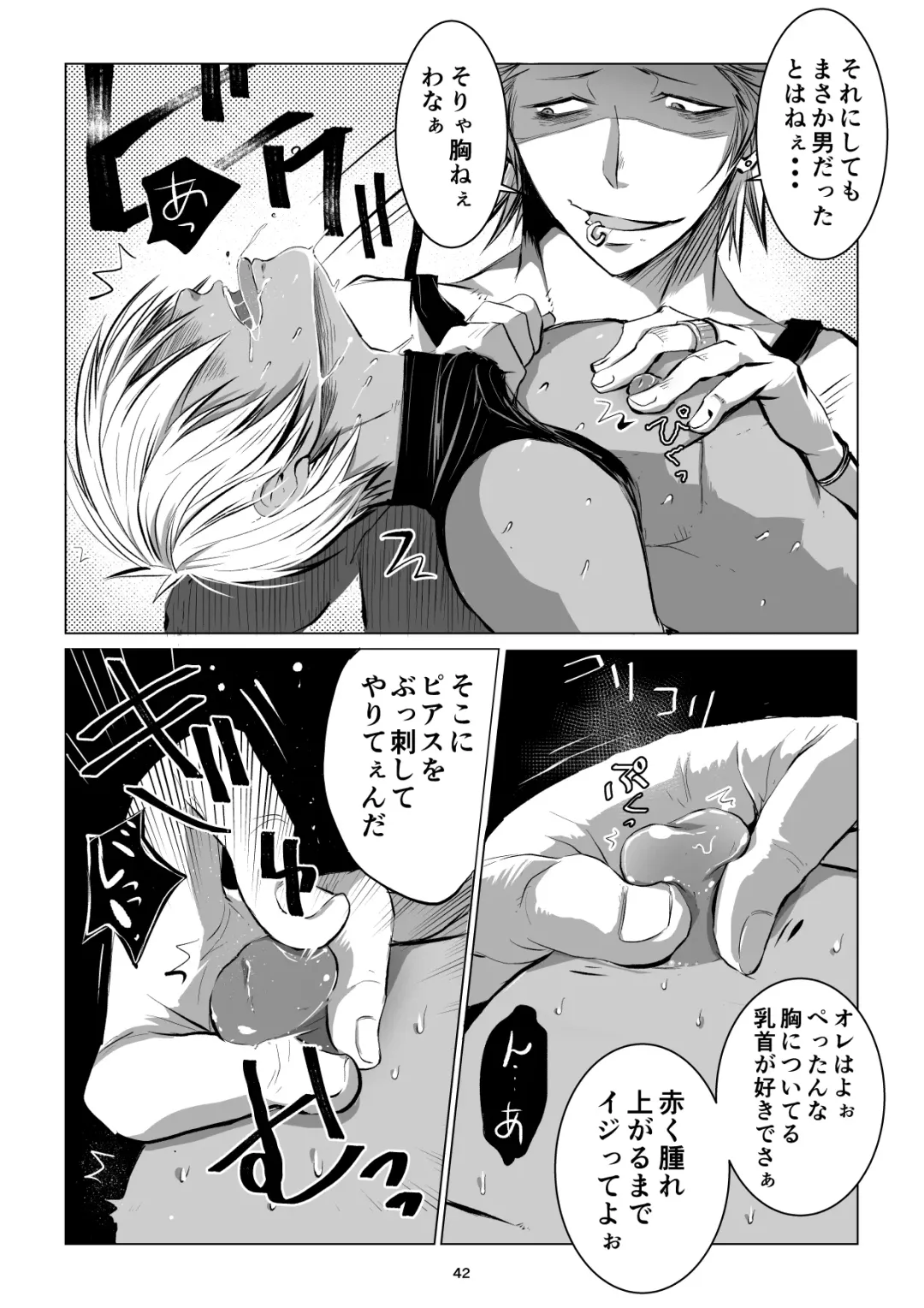 [Janome] Meikyuu BADEND ep3 Fhentai - Page 42