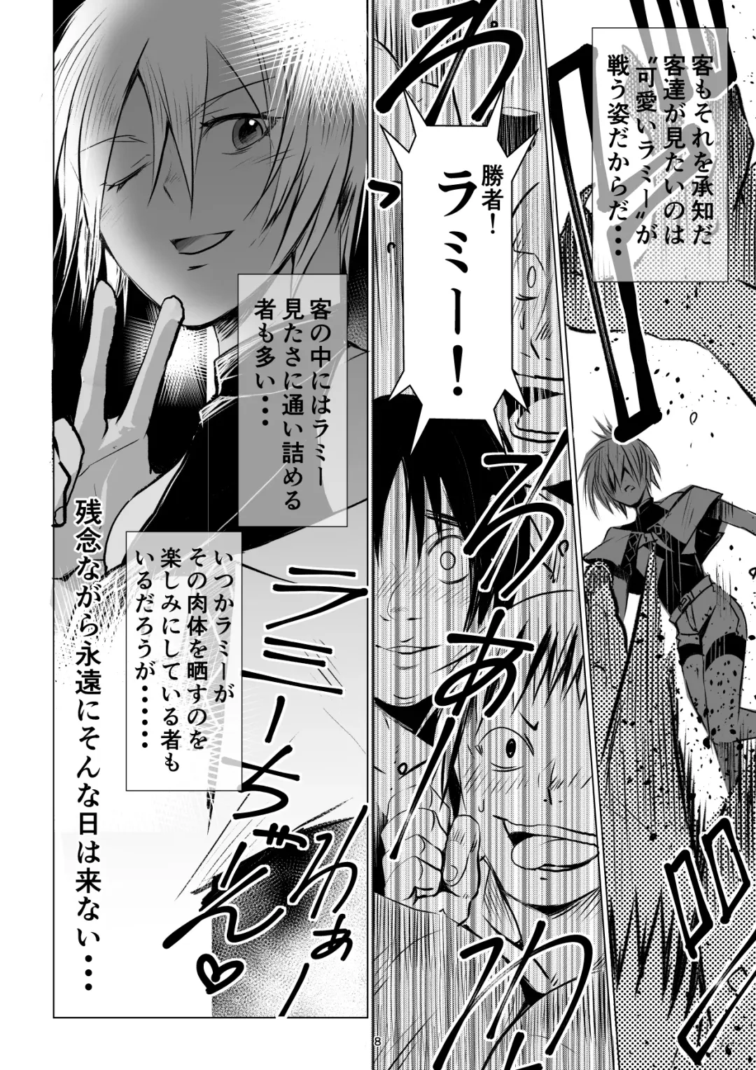 [Janome] Meikyuu BADEND ep3 Fhentai - Page 8