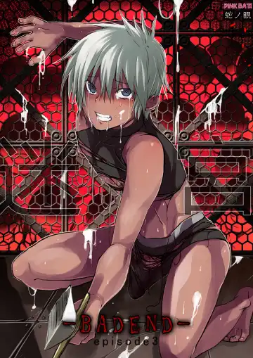 Read [Janome] Meikyuu BADEND ep3 - Fhentai