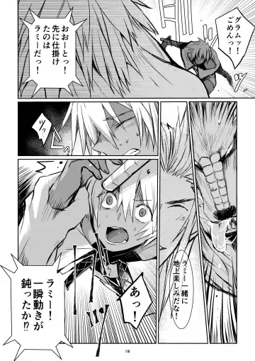 [Janome] Meikyuu BADEND ep3 Fhentai - Page 18