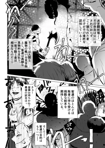 [Janome] Meikyuu BADEND ep3 Fhentai - Page 4