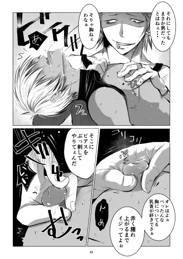 [Janome] Meikyuu BADEND ep3 Fhentai - Page 42