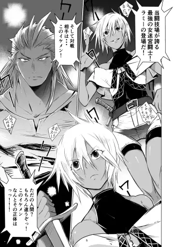 [Janome] Meikyuu BADEND ep3 Fhentai - Page 5