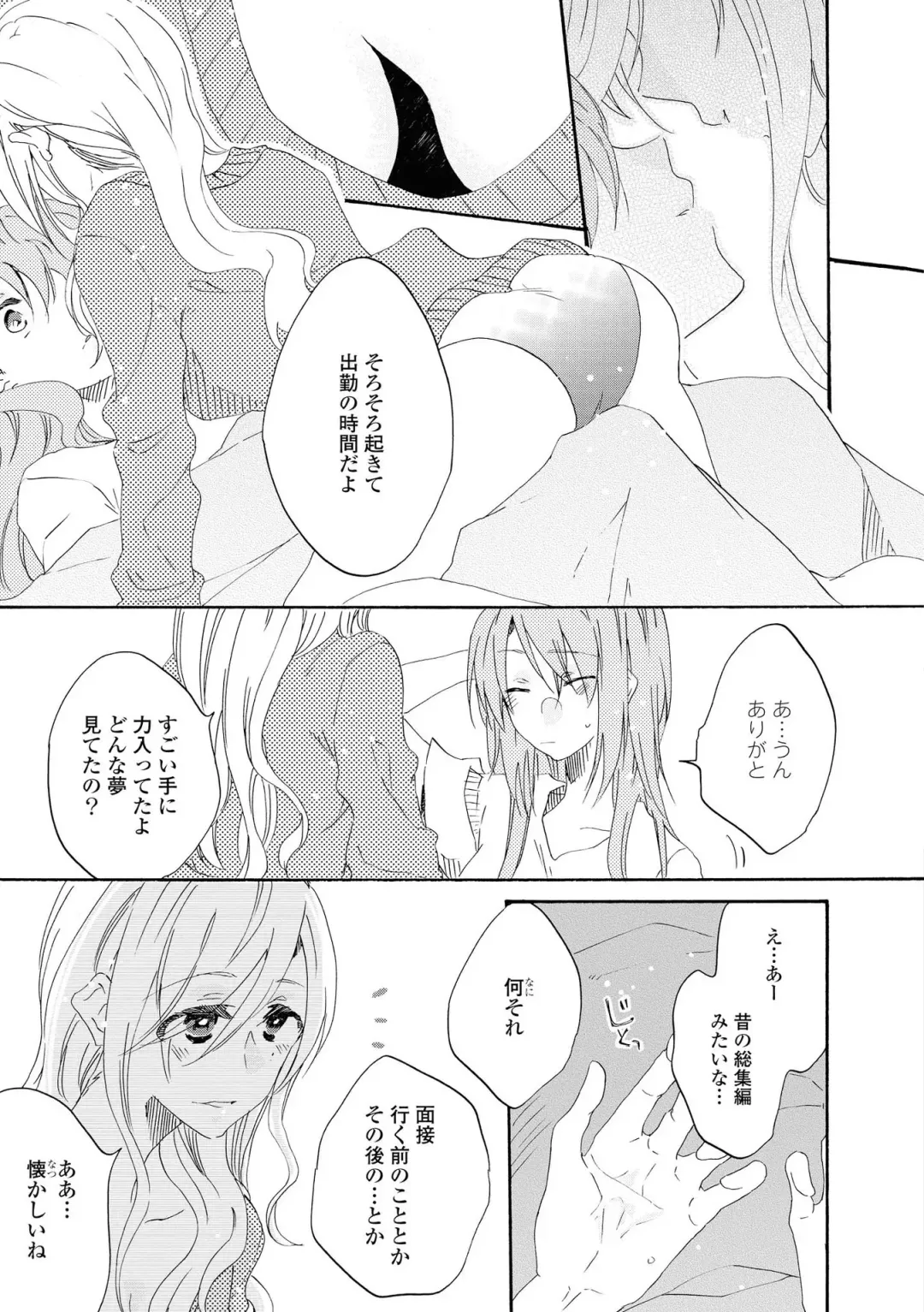 Les Fuuzoku Anthology Fhentai - Page 112