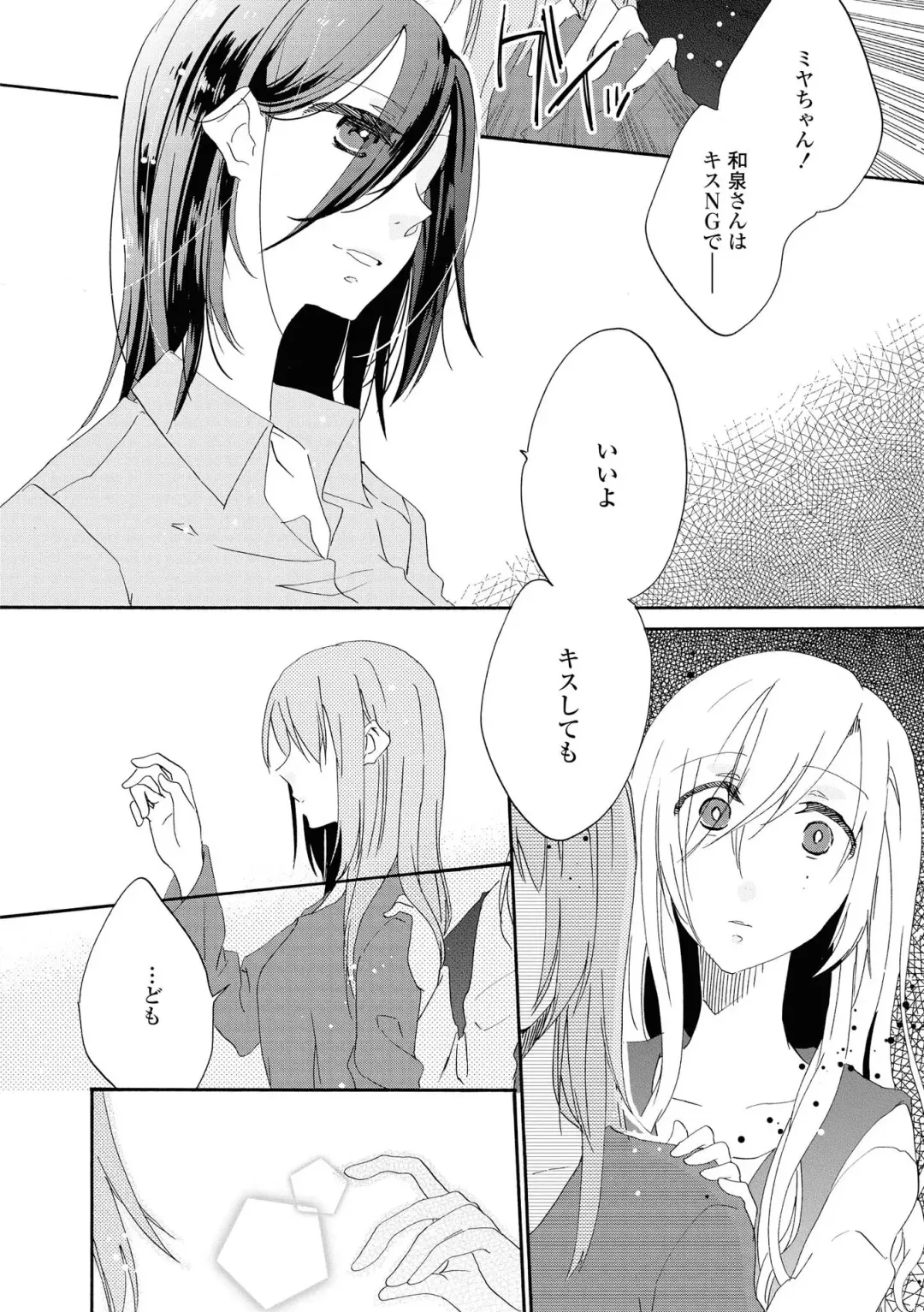 Les Fuuzoku Anthology Fhentai - Page 123